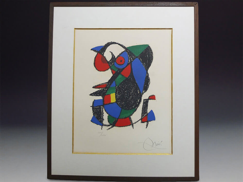 ジョアン ミロの買取 絵画 美術品を高く売るなら いちのや ジョアン ミロの買取 絵画 美術品を高く売るなら いちのや